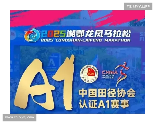 中国田协ABC类赛事认证体系如何提升地方马拉松赛事标准与影响力 中国田协ABC类赛事认证体系如何提升地方马拉松赛事标准与影响力